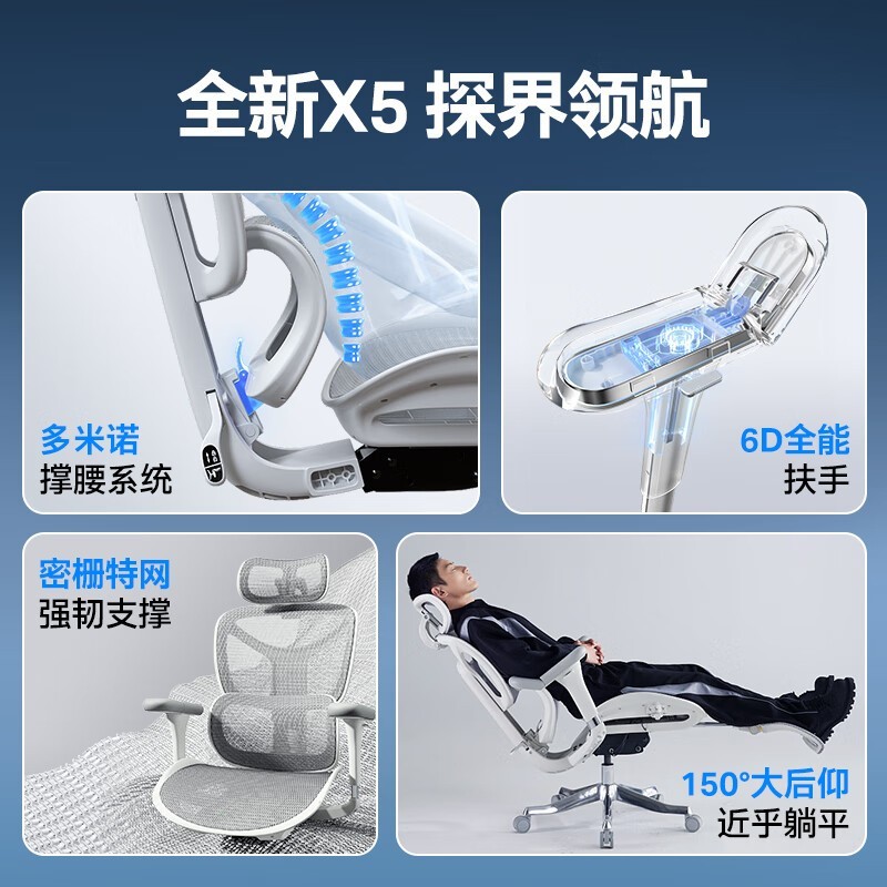 永艺X5撑腰椅限时特惠915元