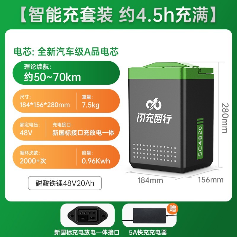 ACEIN闪充智行48V20Ah锂电池促销价907元