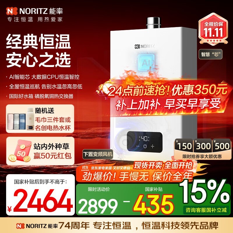 ����13Lȼ����ˮ������۵���2106Ԫ