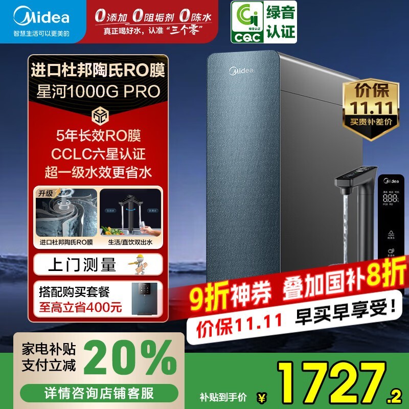 �����Ǻ�1000G��ˮ��1599Ԫ