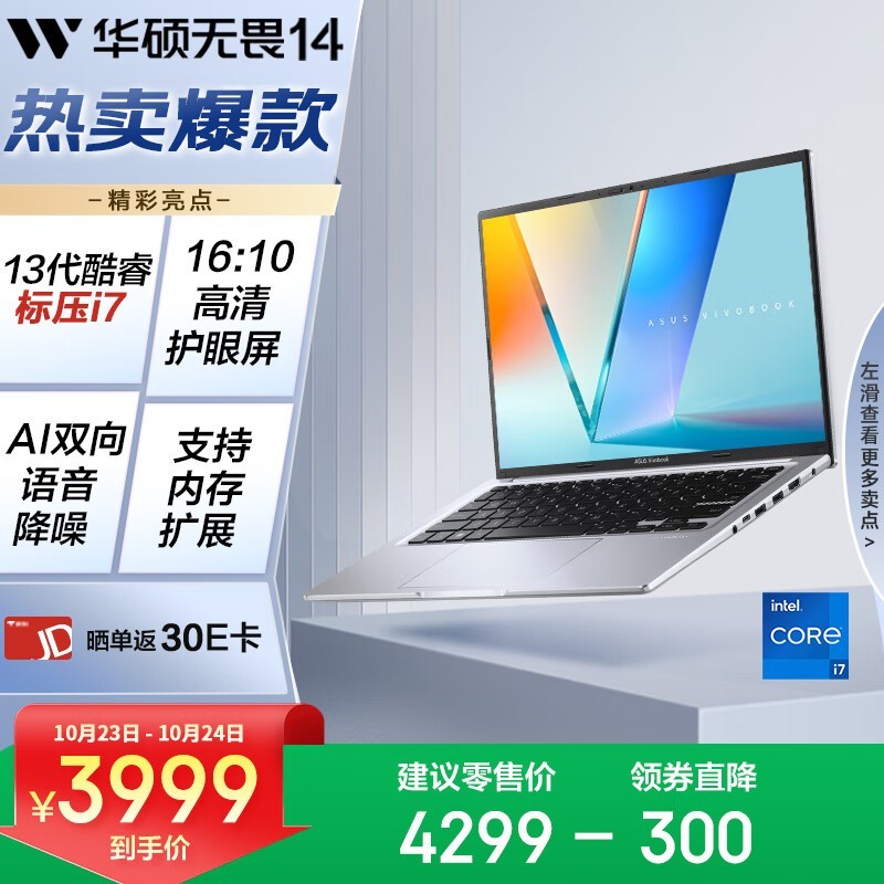 ��˶��η14�����ػݣ����ֵ���3152Ԫ