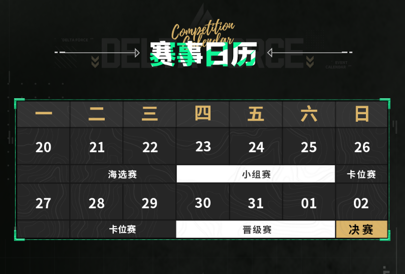 秋风渐凉,烽火正燃!蚂蚁电竞携爆款产品倾力赞助三角洲鱼跃杯