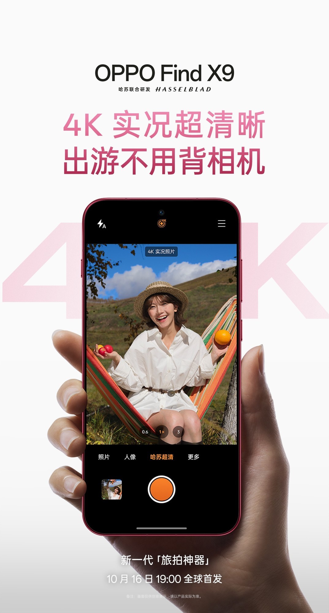 OPPO Find X9���ϻ��� ��׼��а�����Pro