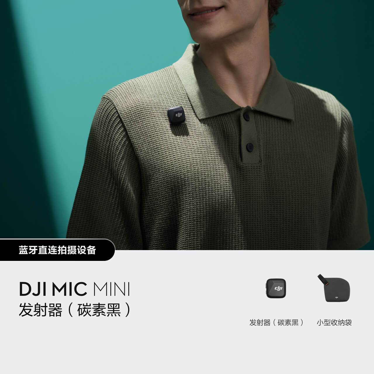 拼多多百亿补贴,大疆DJI Mic Mini 128元到手