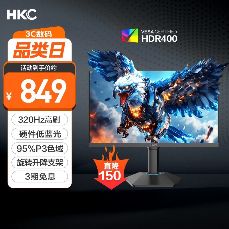 HKC G25H3Pro