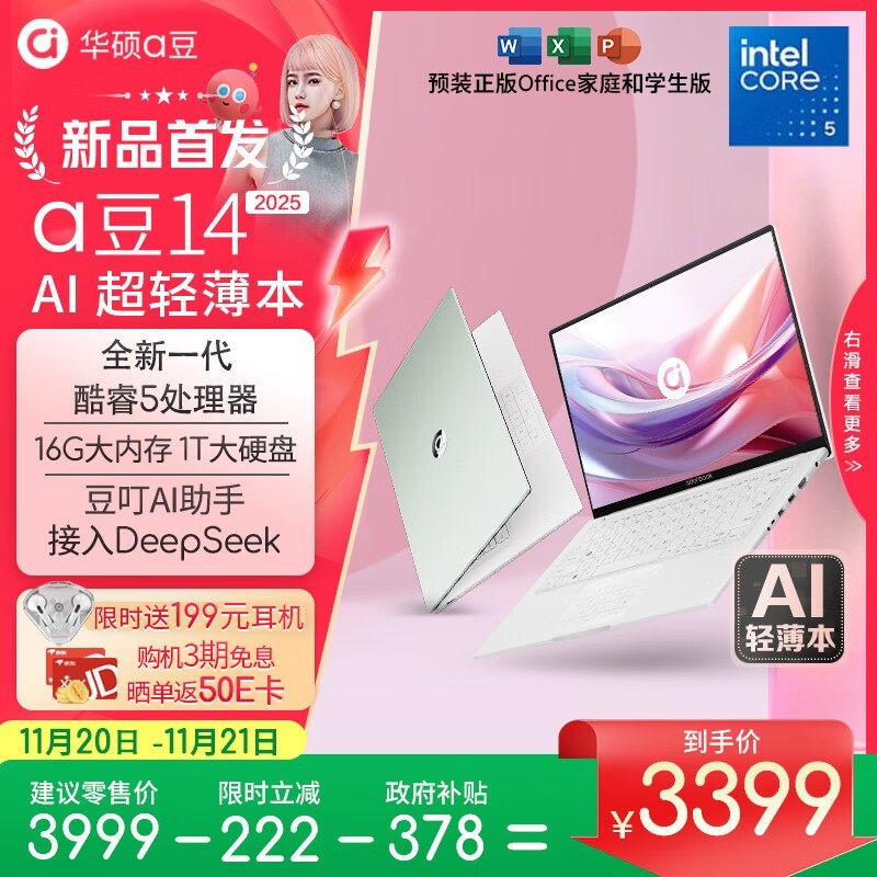 ��˶a��14 AI�ᱡ��3399Ԫ