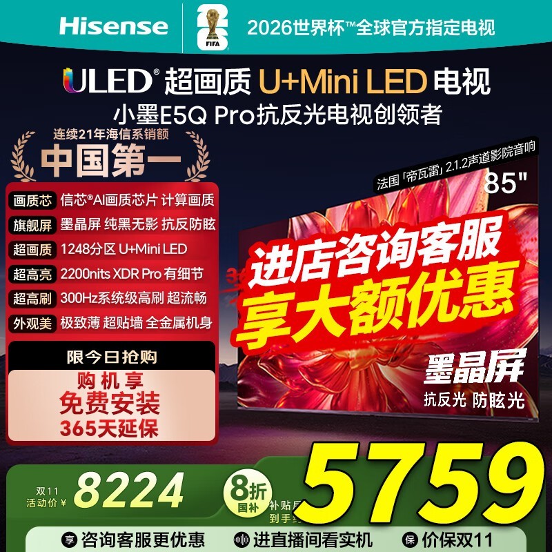 85E5Q - PROӺӱ5759Ԫ