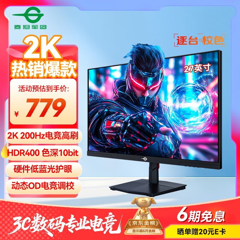 ̩̹27Ӣ羺ʾP2710R2ͼ۹