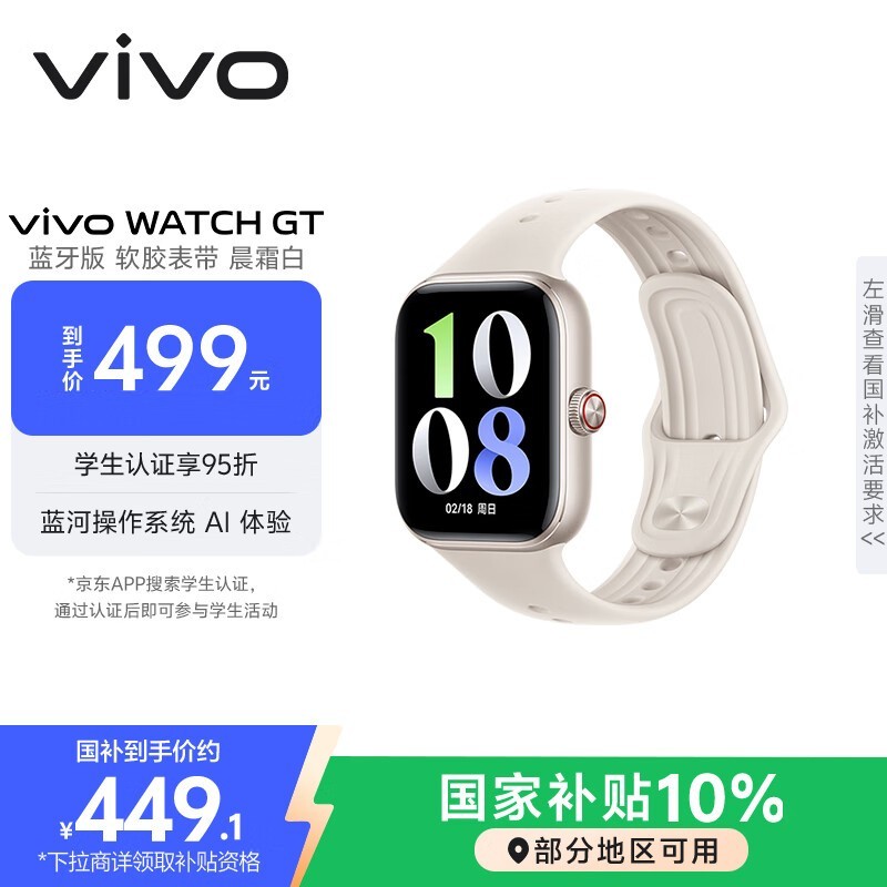 vivo WATCH GTֱŻݣ377Ԫ