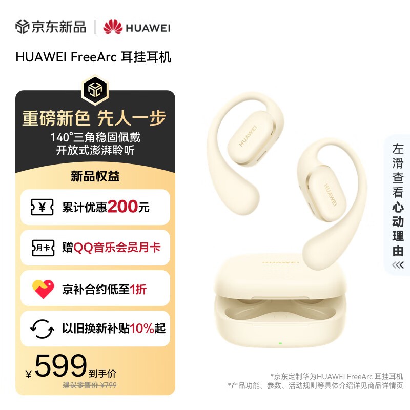 ��ΪFreeArc�Ҷ�����399Ԫ��