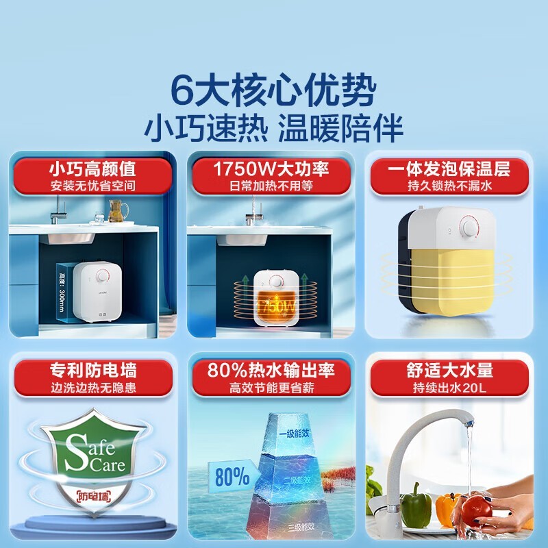 Leader LEC5DA厨宝279元