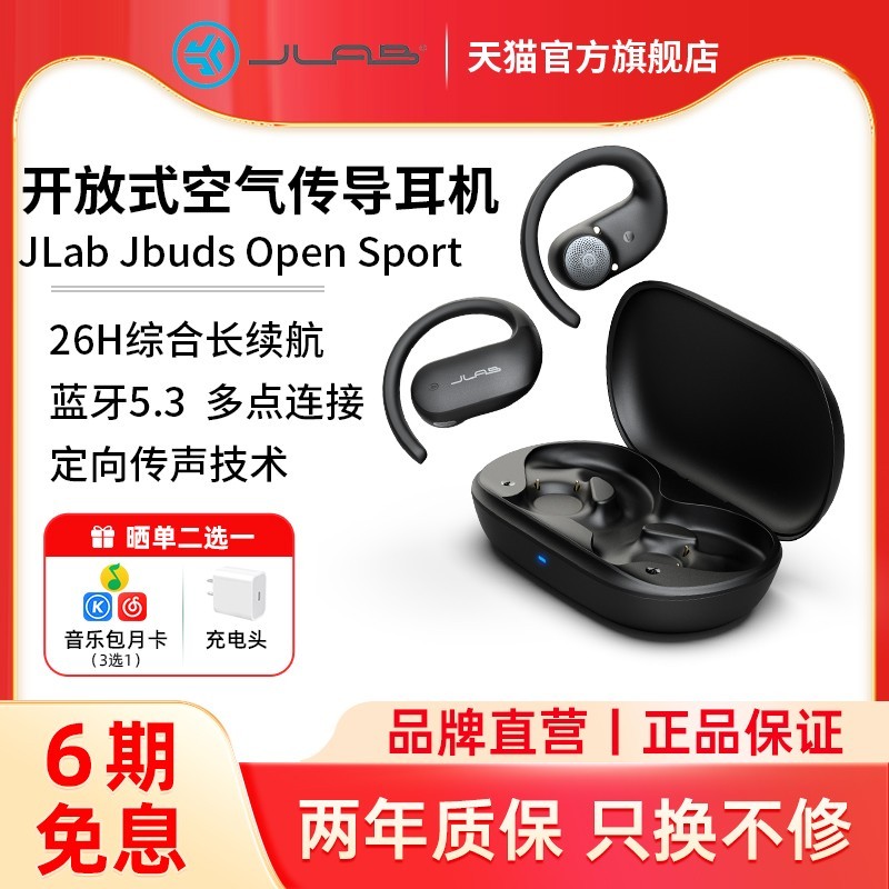 JLAB开放式挂耳蓝牙耳机立减后361元
