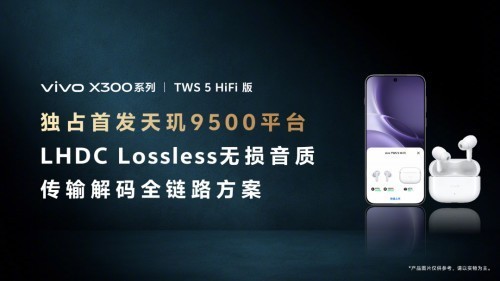 音质一目了然!LHDC重磅升级,全新「段位」系统让听歌选耳机不再纠结