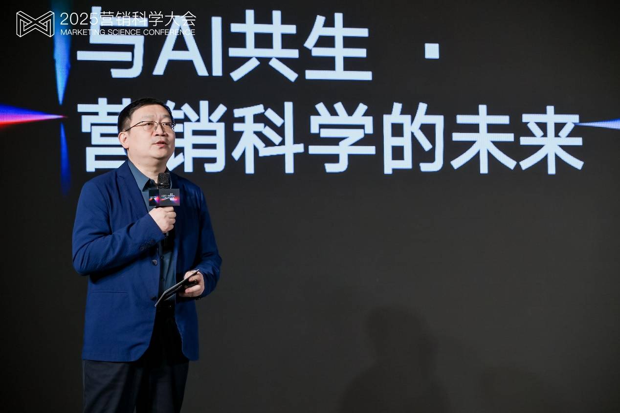 第九届营销科学大会上海落幕 明略科技首次系统解读Agentic Marketing新范式