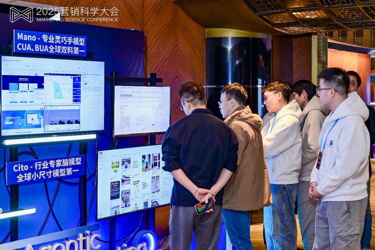 第九届营销科学大会上海落幕 明略科技首次系统解读Agentic Marketing新范式