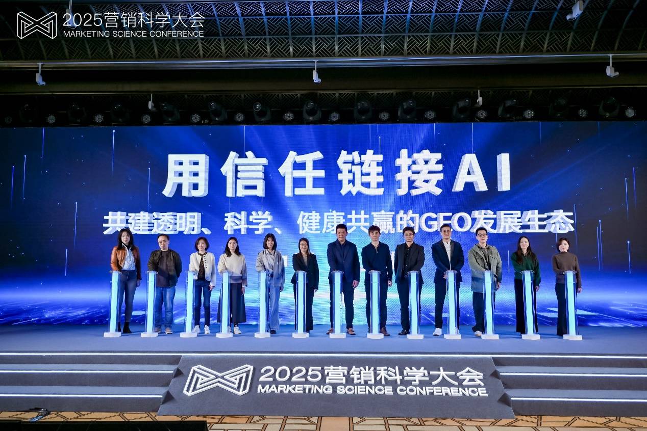 第九届营销科学大会上海落幕 明略科技首次系统解读Agentic Marketing新范式