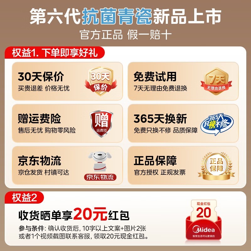 美的4升抗菌电饭煲,低至147元带回家