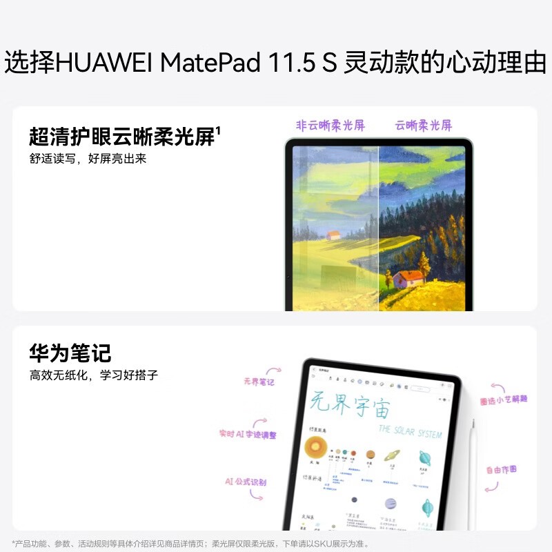 ��ΪMatePad 11.5 S�鶯�����2209Ԫ