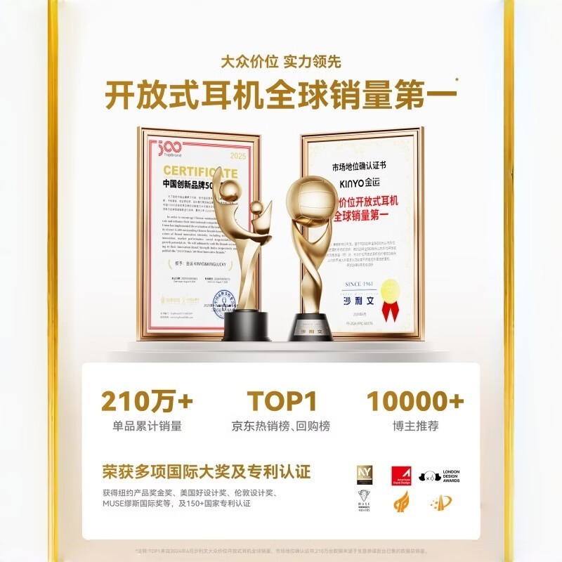 金运A5骨传导耳机69.99