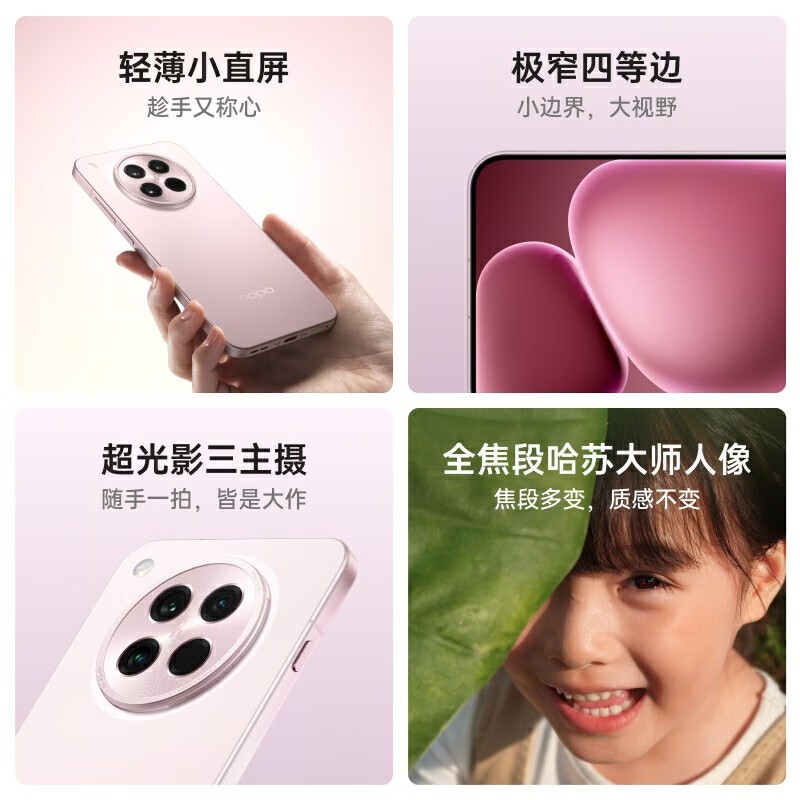 OPPO Find X8s��Ұ����ʱ�ػ�