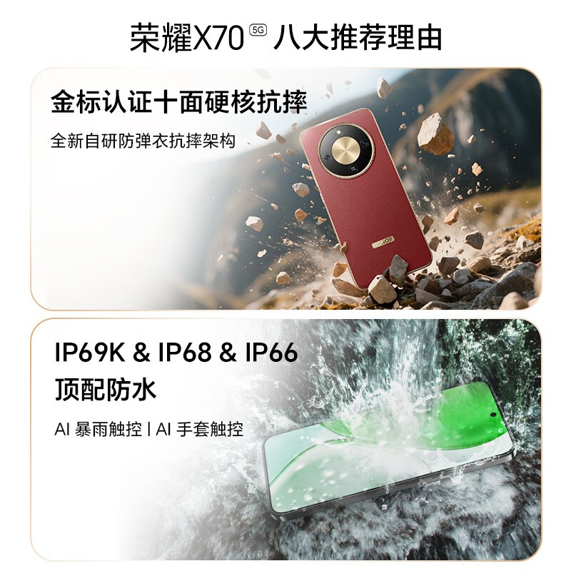 ��ҫX70��Ӱ��5G�ֻ������ֽ�1121Ԫ