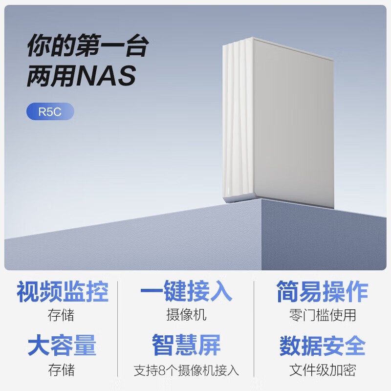 ��������өʯNAS R5C��ʱ�ػ�