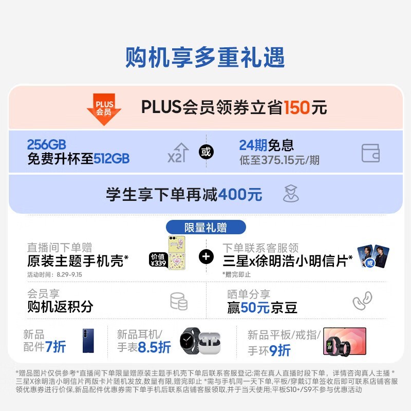 ����Z Flip7ɺ����5G�۵��ֻ�