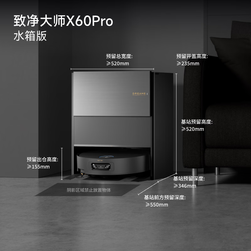 追觅X60 Pro水箱版扫拖一体机低价购好礼多