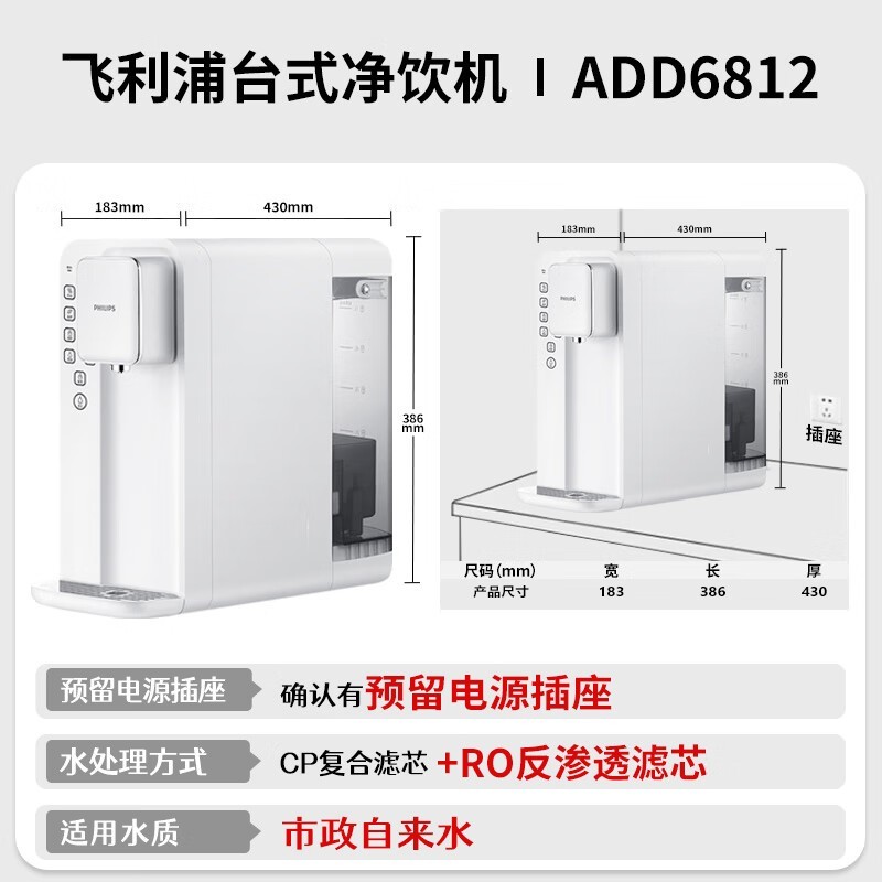 ������ADD6836/93̨ʽ���Ⱦ�ˮ��