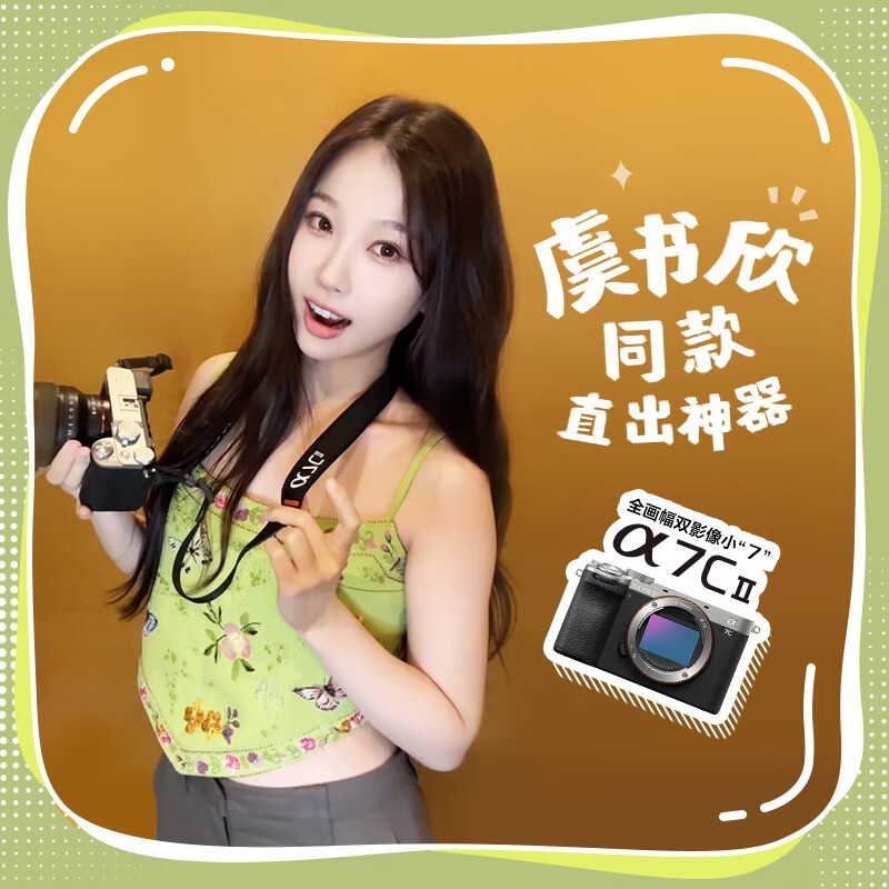 ����Alpha 7C II΢���׻������ֽ�12803Ԫ