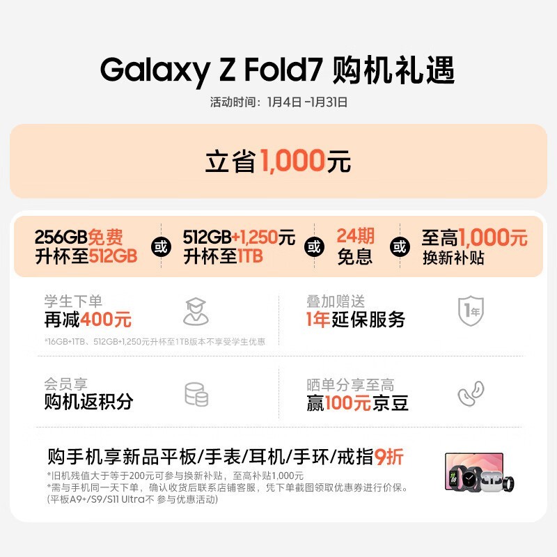����Z Fold7��Ӱ����ʱ�ػ�