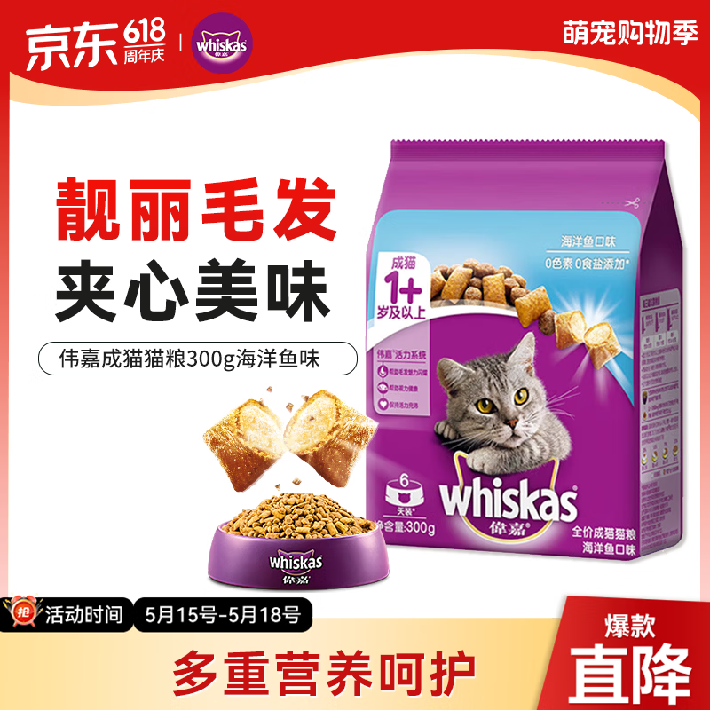 免费送猫粮的商家 ChMkLWoKCoOIJvlsAAb8a8vU6DAAAIcAgPE6OEABvyD687.png