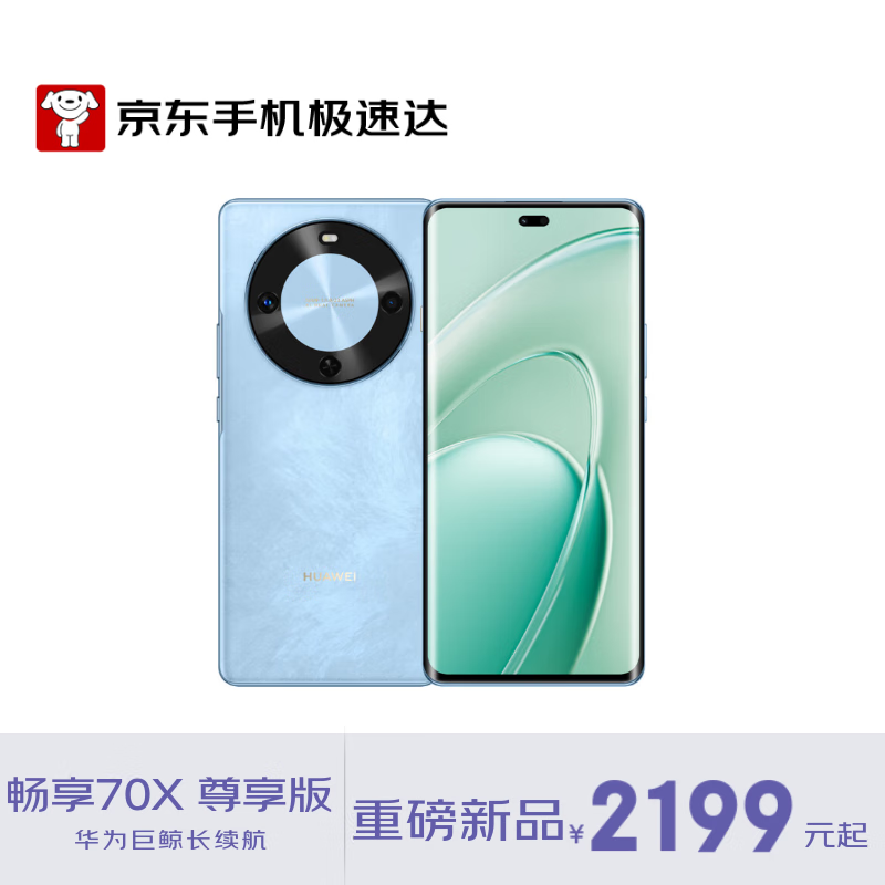 ��Ϊ�Ǻ���512G�������ֻ�����1473Ԫ