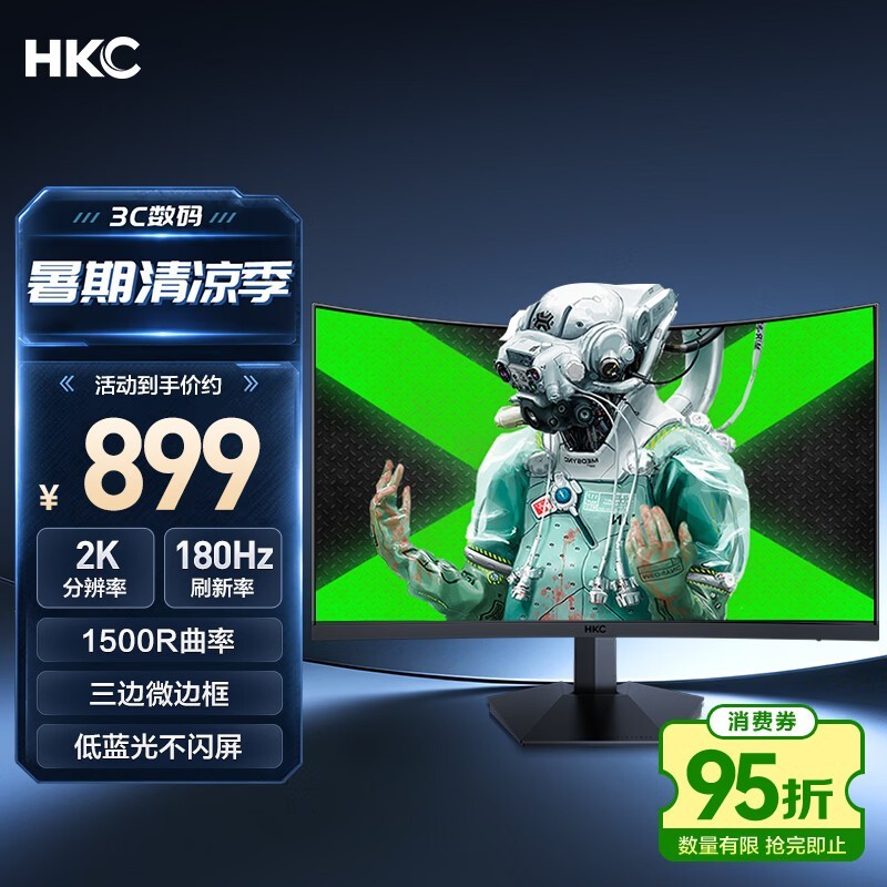 HKC 27英寸2K高清180Hz曲面屏1500R游戏电竞HVA快速液晶CSGO吃鸡高对比度台式电脑显示器 猎鹰SG27QC