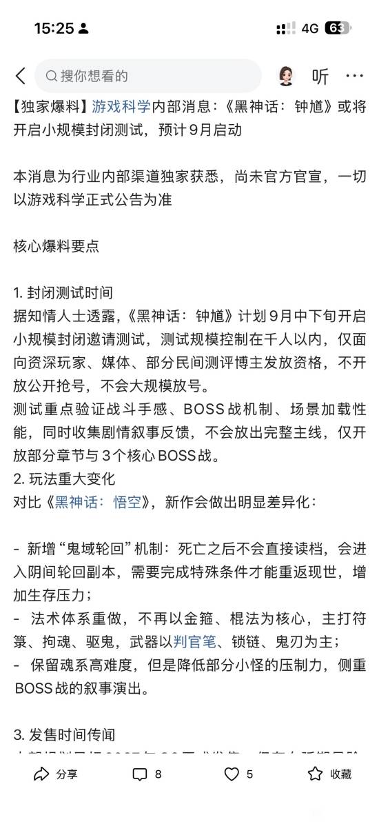 黑神话：钟馗开发提速，2027年末发售或成现实？_游戏网络游戏-中关村在线