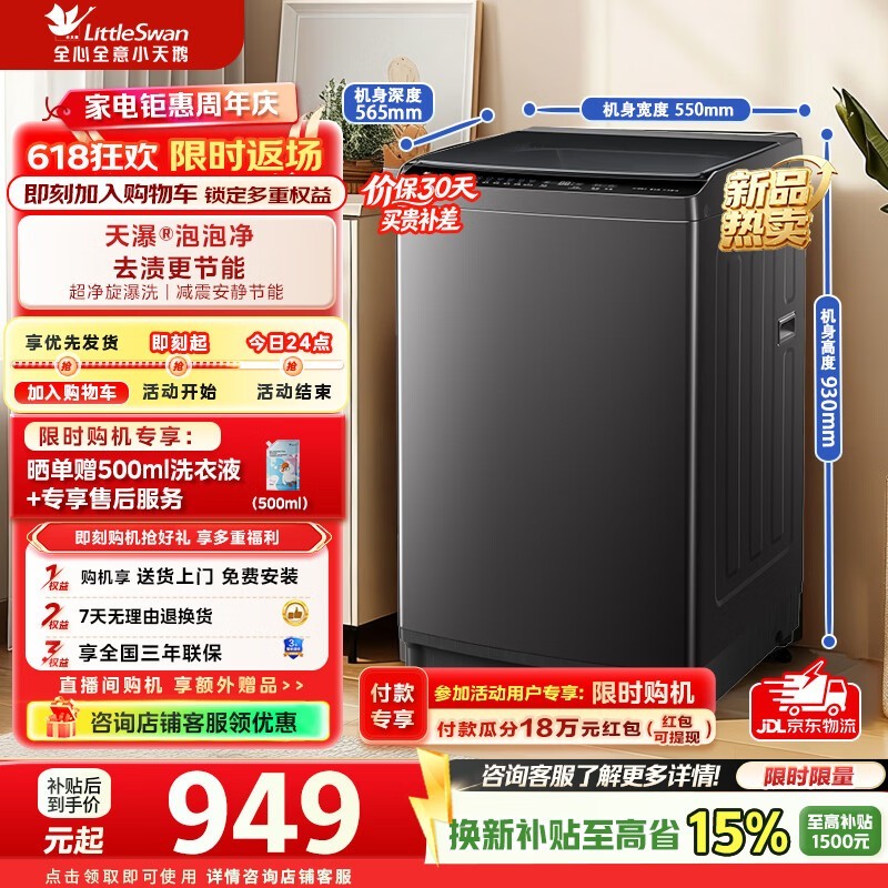 С���TB10V28DTϴ�»�����764Ԫ