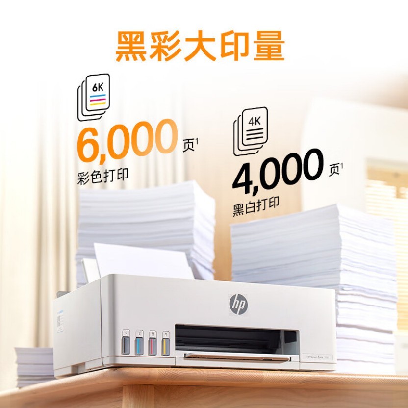 家用打印机怎么选?三款惠普连供打印机高性价比之选