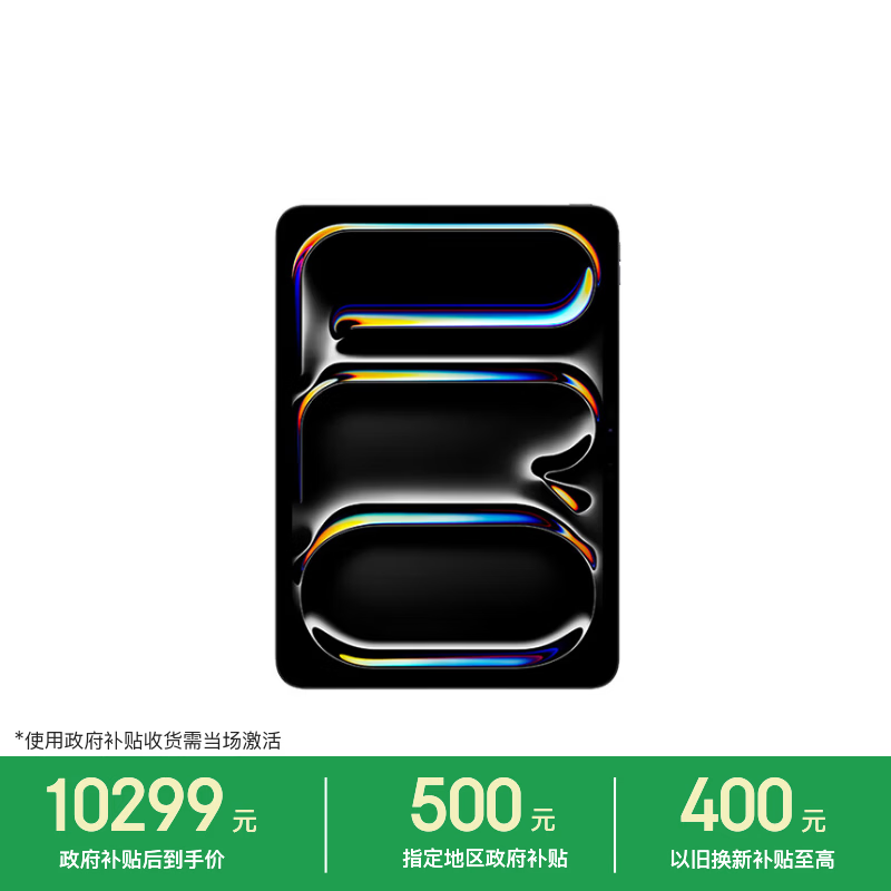ƻ�� iPad Pro 11Ӣ�� 2025(256GB/WLAN��)
