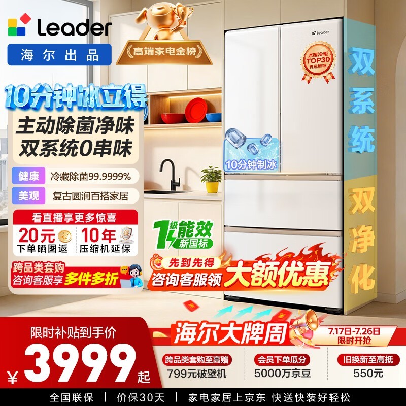 Leader�������伫���Ʊ������ֽ�3696Ԫ