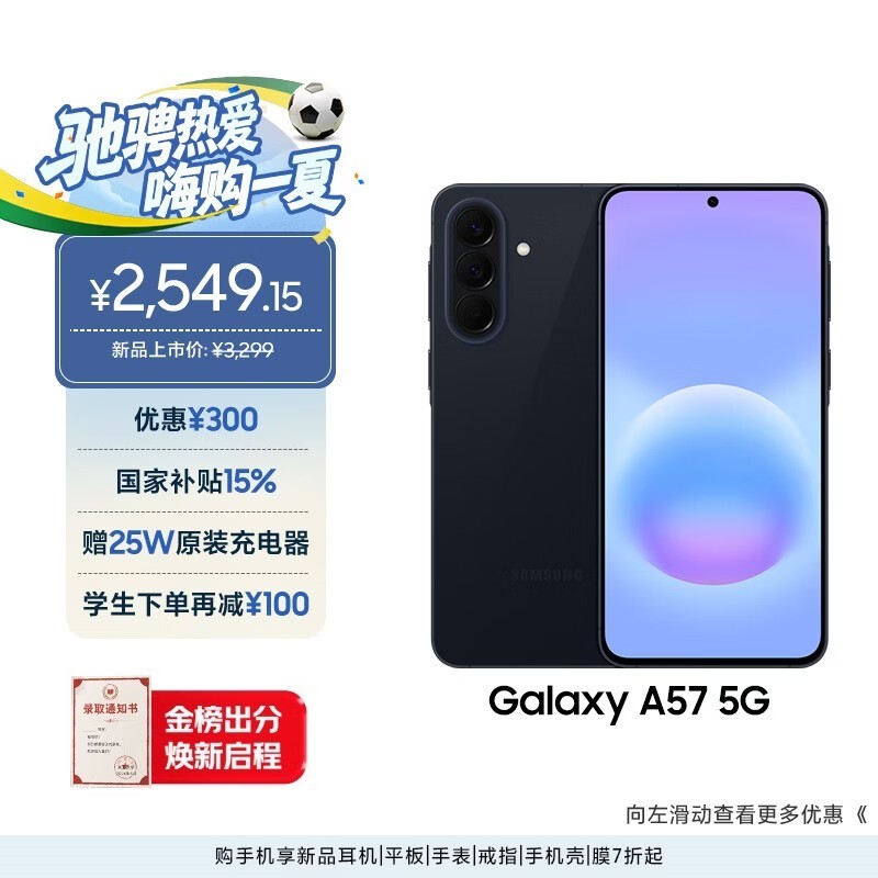 ����Galaxy A57 5GԶ������ʱ�ػ�