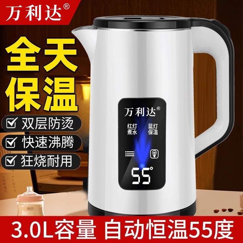 万利达自动断电电热水壶29.9元