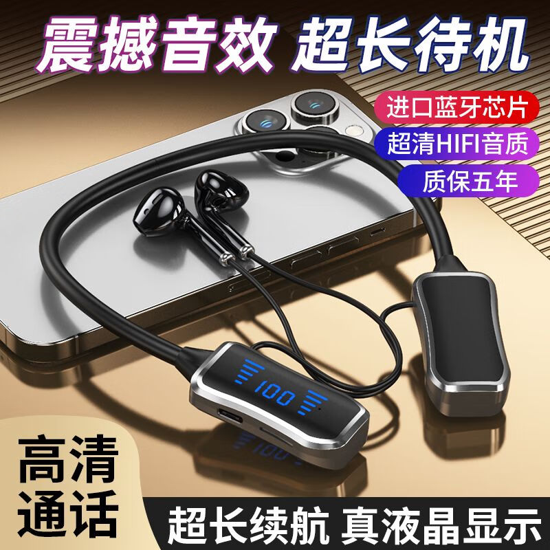 娱品挂脖式蓝牙耳机13.83元