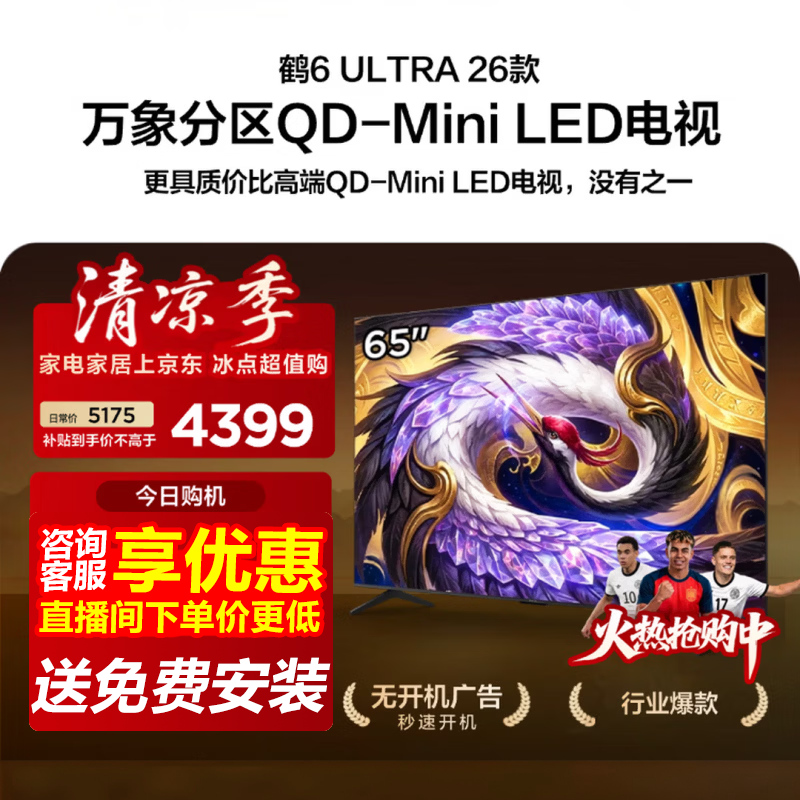 �����6 Ultra 65Ӣ������ػ�