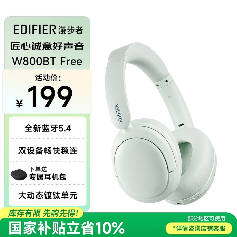 ������W800BT Free����179Ԫ