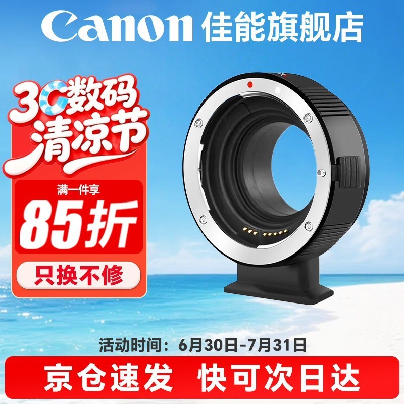 佳能(Canon) EF-M卡口适配器微单转接环+EF50 1.8小痰盂适用于M200 M50 M6 七工匠EF-M转接环 官方标配 晒单享豪礼
