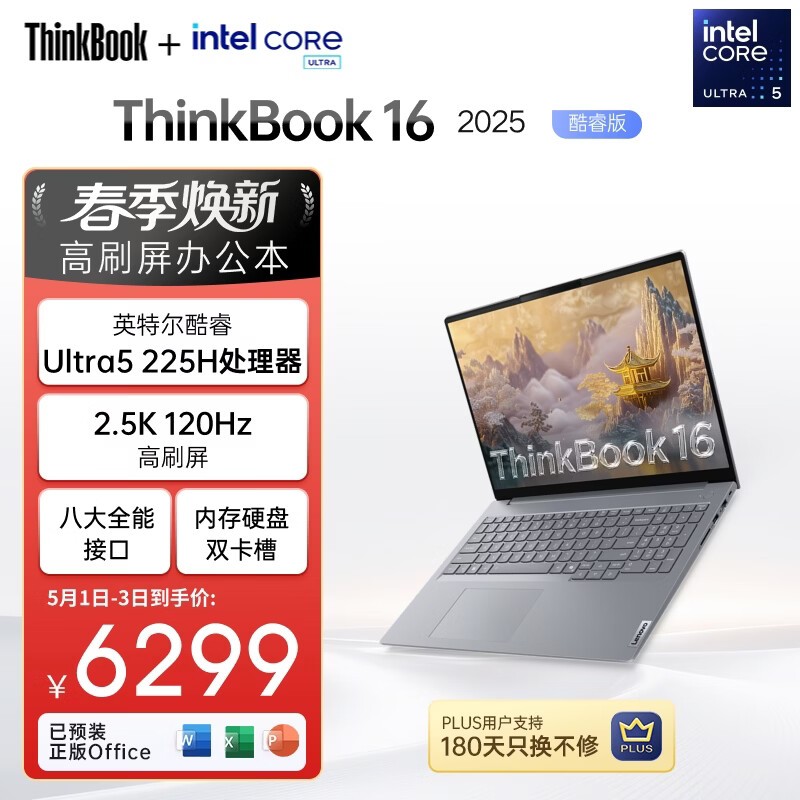 ThinkPad ThinkBook 14 G8 IAL笔记本特惠!