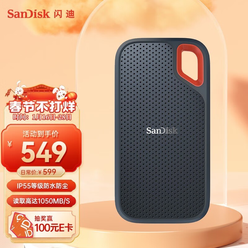 ����500GB E61��̬����ȯ��914Ԫ