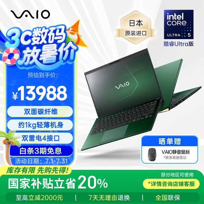 VAIO SX14-R(Ultra5 125H/16GB/512GB)
