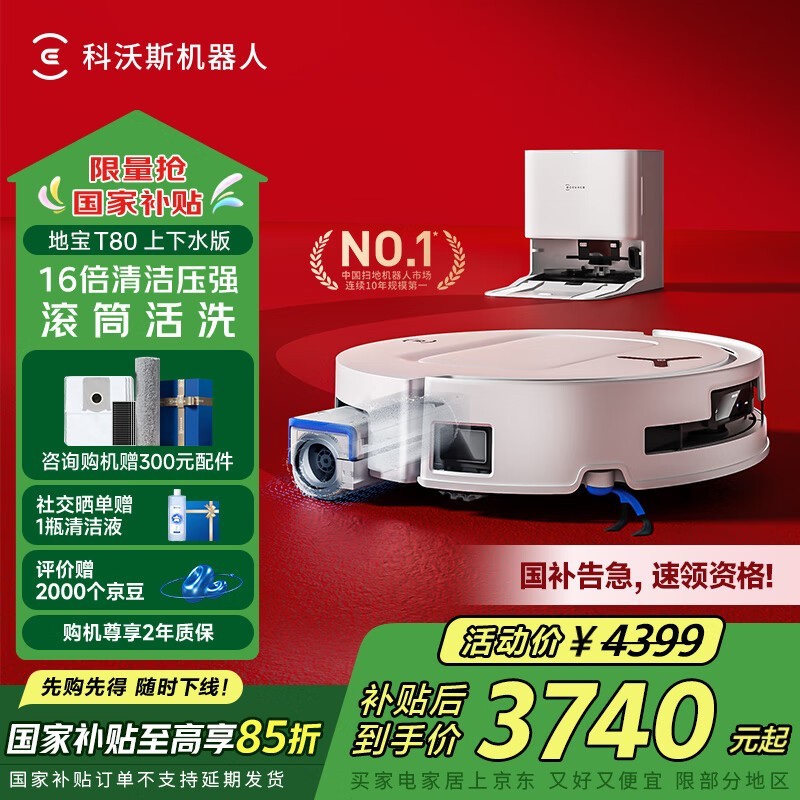 ˹ECOVACS T80ˮɨһ