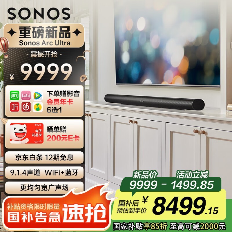 SONOS Arc Ultra쾩Żݣ9499Ԫ